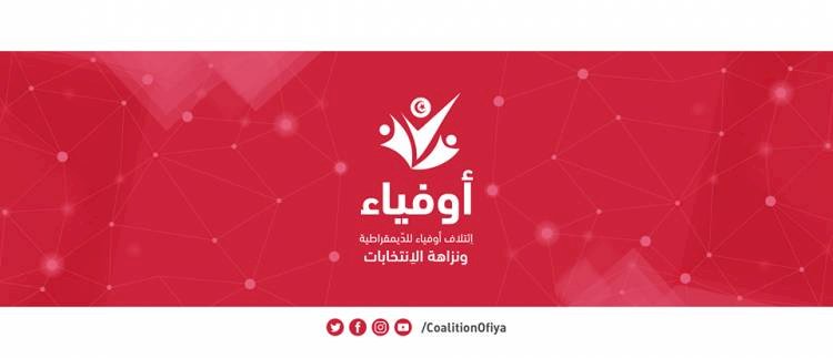 بيان حول حول نتائج الملاحظة للنصف الأول من الاقتراع